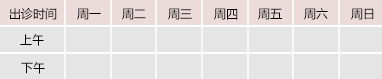 老年人肏屄屄视频御方堂中医教授朱庆文出诊时间